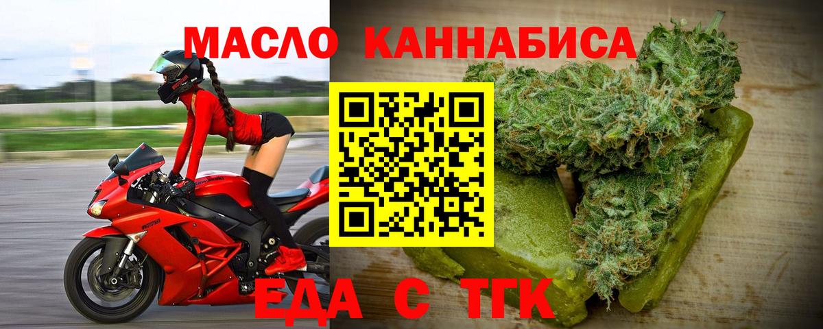 Печенье с ТГК марихуана  Вход с VPN  Кировск 