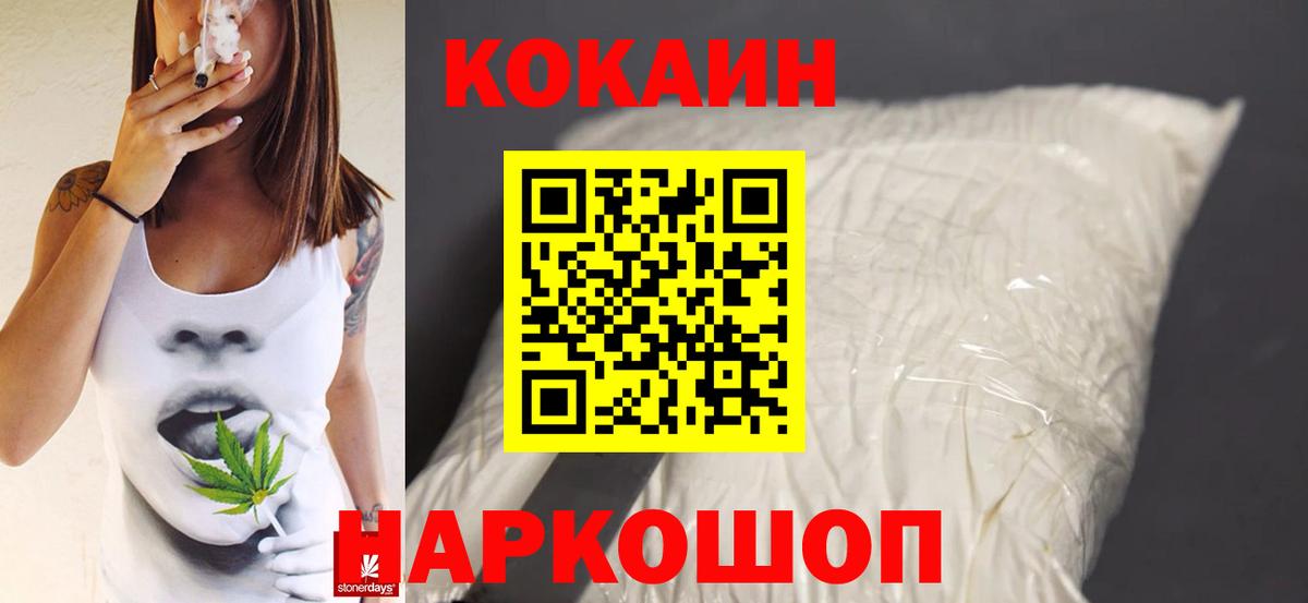 Кировск  Кокаин Перу  Вход с VPN  COCAIN 99% 