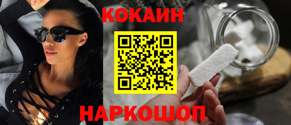 КОКАИН 98% Кировск