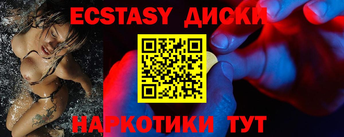 ЭКСТАЗИ Дубай  Экстази VHQ  Вход с VPN  Ecstasy  Кировск 