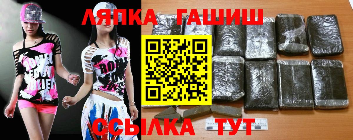 ГАШ гашик  закладка  Вход с VPN  Кировск  ГАШ хэш 
