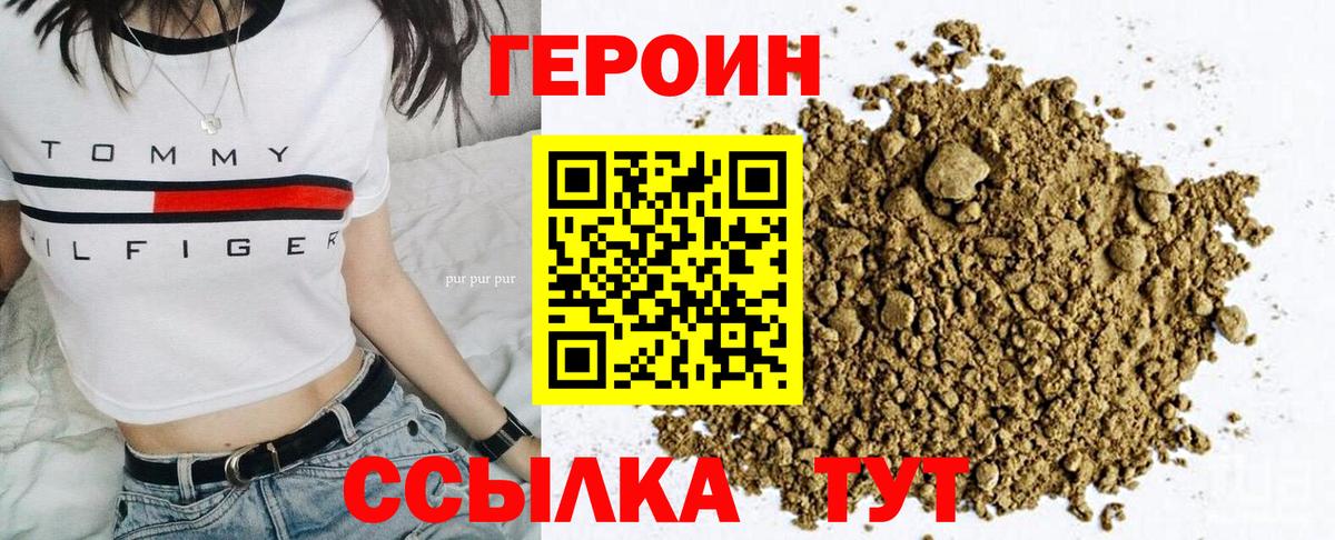 Героин афганец Кировск