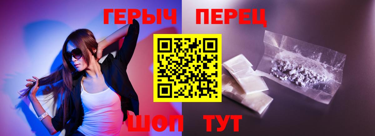 Кировск  Героин белый  Вход с VPN 