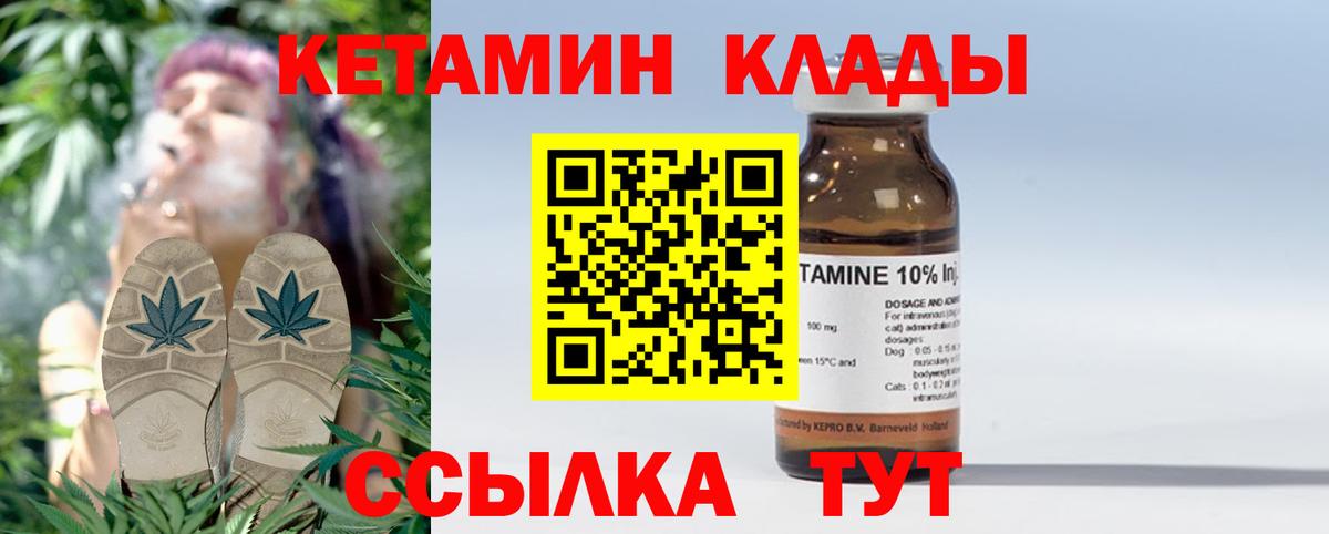 Кировск  КЕТАМИН ketamine  Вход с VPN  КЕТАМИН ketamine 