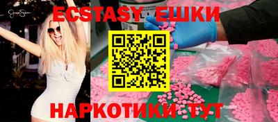 ECSTASY Краснознаменск