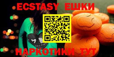 ECSTASY Краснознаменск