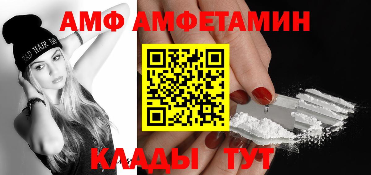 Кировск  МЕТАМФЕТАМИН Methamphetamine  Вход с VPN 