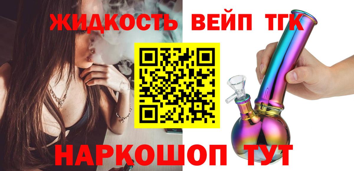 цены   Вход с VPN  Кировск  Дистиллят ТГК THC oil 