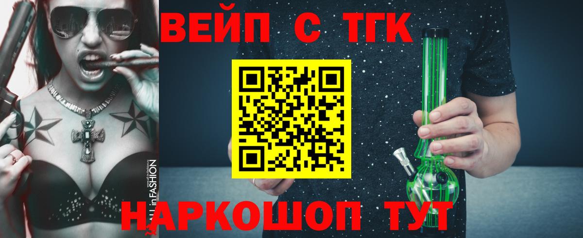 Дистиллят ТГК вейп Кировск